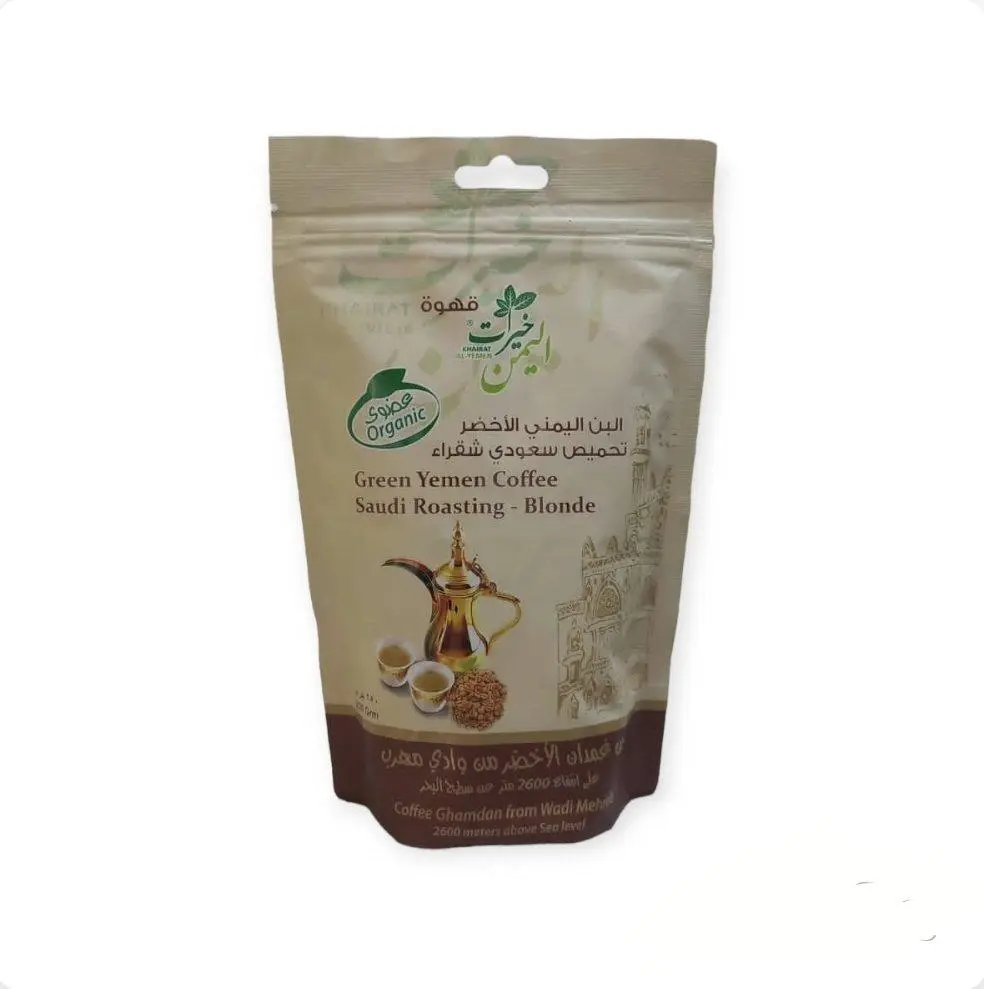 قهوة خيرات اليمن تحميص سعودي